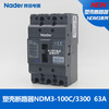 NDM3-100C/3300Nader Shanghai Liangxin molded case circuit breaker air switch circuit breaker 25A