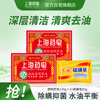 Shanghai Medicated Soap Advanced Transparent Medicated Soap Sulfur Soap 3-piece Mixed Pack (Transparent Medicated Soap 130g*2+Sulfur Soap 85g*1)