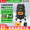 Laser laser infrared LSG630PD level green light 8-line high-precision electronic leveling laser bricklaying instrument for plastering and dotting 8 lines 9 points Standard configuration of Laser 630