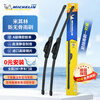 MICHELIN boneless wipers are suitable for BYD silent wipers. To place an order, please contact customer service and note the model year.