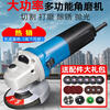 Dongcheng angle grinder grinder cutting machine hand grinder grinder hand grinding wheel polishing Dongcheng power tools Dongcheng