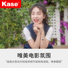 Kase black soft filter quarter, soft lens, soft focus lens, hazy lens, portrait beauty lens, camera dreamy creative photography filter 39mm