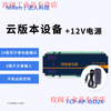 Yue Changsheng industrial grade 24-way TCPIP network relay switch module RS485 remote control IO timing output MQTT cloud version (mobile phone remote control) +12V power supply