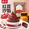 Zhanyi washed red bean paste filling 510g Cantonese bean paste bun donkey rolling bread egg yolk crisp glutinous rice dumpling filling baking ingredients