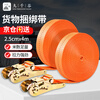 Jiuqiangu truck rope tightener, cargo strap, truck transport cargo tighten strap, rope tensioner, trailer rope ratchet strap brake rope with tensioner 2.5CM*4 meters