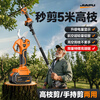Jiapu electric scissors, garden fruit tree pruning shears, high-power telescopic pole high branch shears, handheld rechargeable pruning tool, brushless high-efficiency king, with extension pole - cut 5 meters high branches, one power 7.5AH_