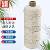 Hesdig JG-1101 Zongzi thread, cotton thread and rope material, tapestry braiding thread, diy hand-woven cotton rope, 2mm (200 meters/roll), Jingcang flash delivery