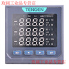 Tianzheng TENGEN three-phase multi-function PD2565 LCD 485 digital display current and voltage combination meter power meter PZ2565 combination meter/S (digital tube)/72*72mm