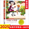 Grandma on the Apple Tree International Award-winning Novel 7-10 Years Old Children's Literature Children's Book Xinhua Bookstore Genuine Books