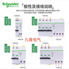 Schneider iC65N leakage protector small circuit breaker electric air switch 4P32A63A100A125A 40A 4p
