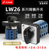 Changxin LW26-20 three-speed 32A dual power switching motor reverse rotation on-off 63A transfer switch three-speed (1-0-2) 8 sections x 315A