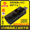 Lianda Jietong usb isolator/usbtousb isolated digital signal audio power isolator ADuM3160ADUM4160 adum4160 0.07m