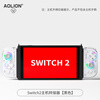 Aolion Australian Lion Switch2 handle converter joycon magnetic adapter switch1 to switch2 split handle connector ns2 second generation interchange kit bridge first generation handle to second generation host rechargeable