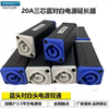 Three-core blue head to white head power straight-through extender stage lighting large screen power butt connector double-way connector input to output blue to white