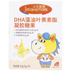 Xiaoma Qiqi DHA Algae Oil Lutein Ester Gel Candy 30 capsules/box ALA+ARA+PS focuses on eye and brain nutrition for 3 years and above