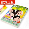 Comics Merabine's Law + Comics Primary School Students' Reverse Thinking (2 volumes) Let children learn to express correctly, improve communication and social skills, and understand people. Thinking logic enlightens children's healthy growth, psychology, and whole-brain intelligence development.