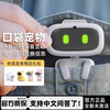AIBILI spot AIBI smart pocket pet AI toy robot desktop toy companion gpt Chinese voice interactive early education machine children's gift ai conversation robot aibi intelligent robot