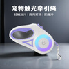 Dog rope, pet leash, LED light-emitting automatic retractable dog leash, dog leash, dog supplies rope, explosion-proof red * dreamy purple 5 meters