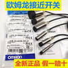 Omron proximity switch E2B-M12KS04-WZ-C1 KN085 18KN16 KN10 KS02-WZ E2B-M12KN08-WZ-B1 (fake one, pay ten)