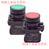 Schneider push button switch XB5AA31C flat head self-resetting green inching switch ZBEE101C red normally closed XB5AA21C (black 1 normally open self-resetting)