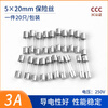 ZAVE fuse glass fuse fuse 5*20mm 3A (20 pieces)