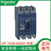 Schneider molded case circuit breaker EZD100E/M 160E250E air switch 400E630E/M air switch 630A 80A 3P