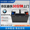 General Motors BMW original battery 5 Series 5301 Series 3 Series 7 Series