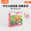 Little Been Chinese Graded Reading Story Series Click-to-Read Version Level 1 Level 1 21 Volumes BCK Classic Children's Chinese Story Graded Caterpillar Reading Pen Picture Book 2-6 Years Old