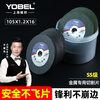 YOBEL angle grinder cutting disc grinding wheel disc 100 type resin slice metal stainless steel saw blade complete orbital grinding disc 105 YOBEL green sharp type (105mm) 25 pieces a pack