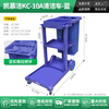 Baiyun cleaning truck cleaning truck multi-functional trolley hotel room service work linen cart tool cart KC-10A extra thick with armrests blue without cover