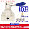 Airtac pneumatic switch hand-turn air valve cylinder manual hand plate reversing valve 4HV230-08 three-position four-way 4HV43020L plus 10MM connector silencer