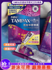 TAMPAX built-in tampon catheter-type menstrual tampon stick for swimming, large flow, anti-side leakage, short catheter, 7 pieces*1 box, etc.