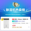 Midea dehumidifier self-operated flagship store home light sound small dehumidifier 12 liters dry clothes moisture-proof return to Nantian moisture absorber CF12BD/N7-DO Li Jiaqi live broadcast the same style
