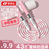 Oufanda children's bamboo rope skipping primary school students kindergarten first grade beginner test 3-5-6 years old special adult training god