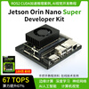 NVIDIA jetson orin nano super official development board kit 8G orin nano official limited time acrylic case