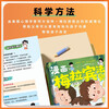 Comics Merabine's Law + Comics Primary School Students' Reverse Thinking (2 volumes) Let children learn to express correctly, improve communication and social skills, and understand people. Thinking logic enlightens children's healthy growth, psychology, and whole-brain intelligence development.