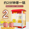 Popcorn machine for commercial stalls, small fully automatic household popcorn machine, new special fried corn pot 828L Zhenzhi red roof popcorn machine