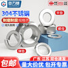 Guwanji 304/316 stainless steel hexagonal nut set flat washer spring washer combination screw cap collection 201 washer national standard 304 material M4 20 sets