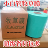 Star rudder pasture baling film, corn straw baling and wrapping machine, special pasture film, green storage packaging film, agricultural film, small white tube pasture film (9.8 kg/box)