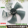 Suitable for Meiling floor fan FS-40A (29) fan blades 350mm electric fan blades floor fan blades 7 blades 5 blades