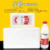Bun Peng foam insulated box express special postal packaging commercial stall fruit wholesale large refrigerated box No. 7 (20 pieces)