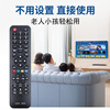 Suitable for Skyworth TV remote control, universal and universal. Cool Kai TV does not need to be set up and can be used directly regardless of model. It is fully universal. Skyworth universal remote control * comes with free battery.