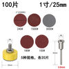 Ye Yu 1-inch self-adhesive disc sandpaper set electric hand drill dental machine self-adhesive sand disc back velvet disc flocked sandpaper sheet 100 pieces 1-inch sandpaper + 1-inch suction cup with 3mm rod