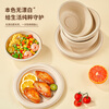 Youao sugarcane pulp paper plate and paper bowl disposable tableware waterproof and oil-proof natural color degradable paper bowl 350ml*50 pieces