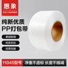 Huixiang fully transparent machine-use PP strapping 11045*3000 meters PP hot melt strap fully automatic semi-automatic strapping machine strapping plastic strapping strap new material
