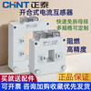 Chint open-type current transformer NLH2-0.8 three-phase high-precision open-type snap-on low-voltage AC measurement NLH2-0.8160 type 5000/5A0.5 level