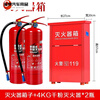 FANCYCHIC2025 new national standard new fire extinguisher 4kg dry powder fire extinguisher with box for shops 2358kg household portable 1L carbon dioxide 2025 new national standard fire extinguisher 2025 new national standard 4KG high temperature explosion-proof commercial