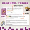 Minecraft Battle Guide is suitable for the current game version. It is suitable for novices. Game and puzzle books. Summer homework produced by Tongqu. The connection between the first to second level during the summer vacation. The connection between the primary and secondary school during the summer vacation. Recommended must-read books during the winter and summer vacations.