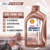 Edward Shell Motorcycle Oil Fully Synthetic Motorcycle Lubricant 10w-50 SN Grade 1L Love Series