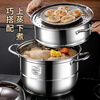 Supor's same style 316 extra thick stainless steel timer steamer for household food grade three-layer soup custom printed logo and engraving group purchase upgrade exclusive 316 stainless steel 22cm flagship extra thick compound bottom 28CM three layers with gifts